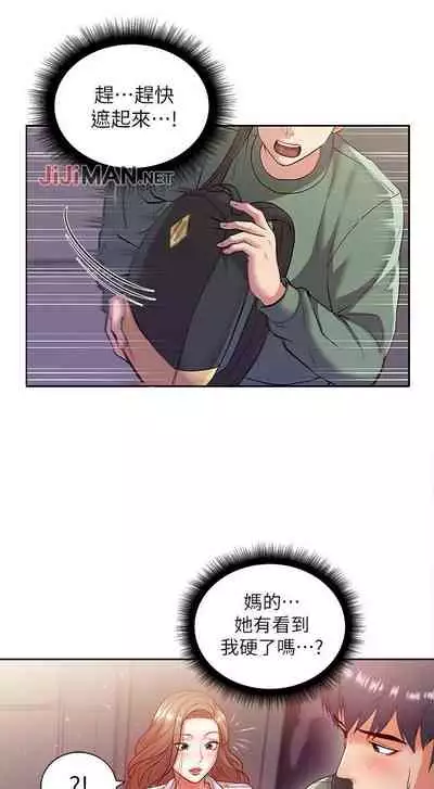 【周三连载】超市的漂亮姐姐（作者：北鼻&逃兵） 第1~50话