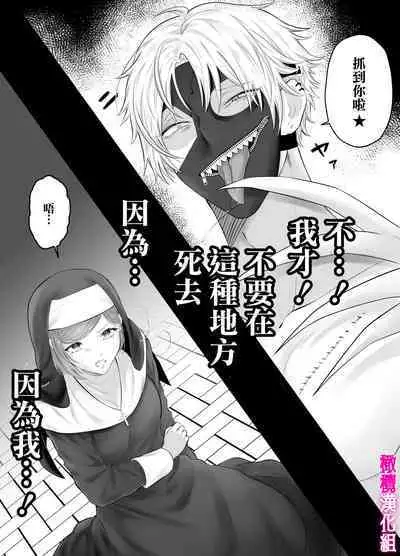 otome gēmu no sekai ni tensei shitanoni teki sabukyararūto shika nai ndesuga! ? ｜明明转生到了乙女游戏世界却只有配角路线可走吗！？