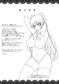 (C89) [Darabuchidou (Darabuchi)] YOLO (ToHeart2) [Chinese] [超⑨汉化]