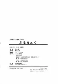 [Takase You] Bloomark