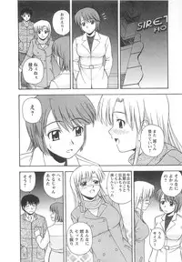 [Satou Chagashi] Better Half