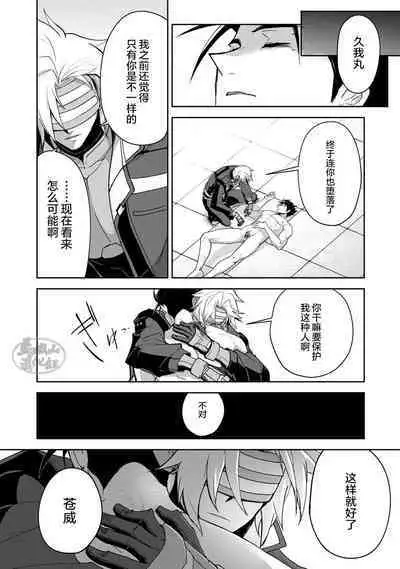 [ITKZ] Haiboku Eiyuu, Ryoujoku [#DOELO/ #Mob] | 败北英雄、凌辱 Ch. 1-4 [Chinese] [马栏山汉化组] [Digital]