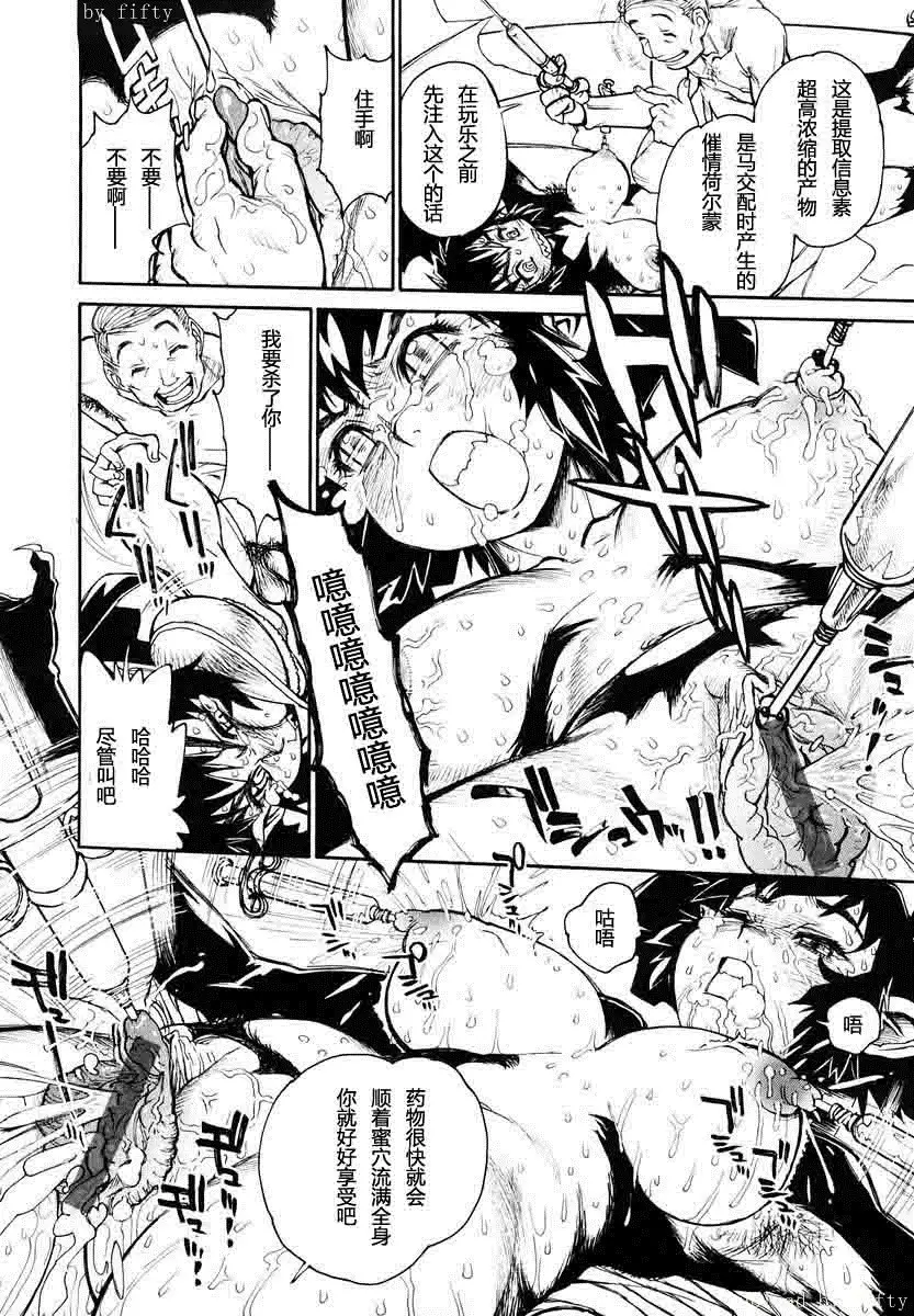 THE ARK FILE G Act. 1&2