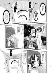 [valssu (Charu)] Roshutsu Shoujo Nikki Soushuuhen 3 Satsume [Chinese] [流星,尼尔,清纯突破汉化组汉化,你哟重嵌] [Digital]