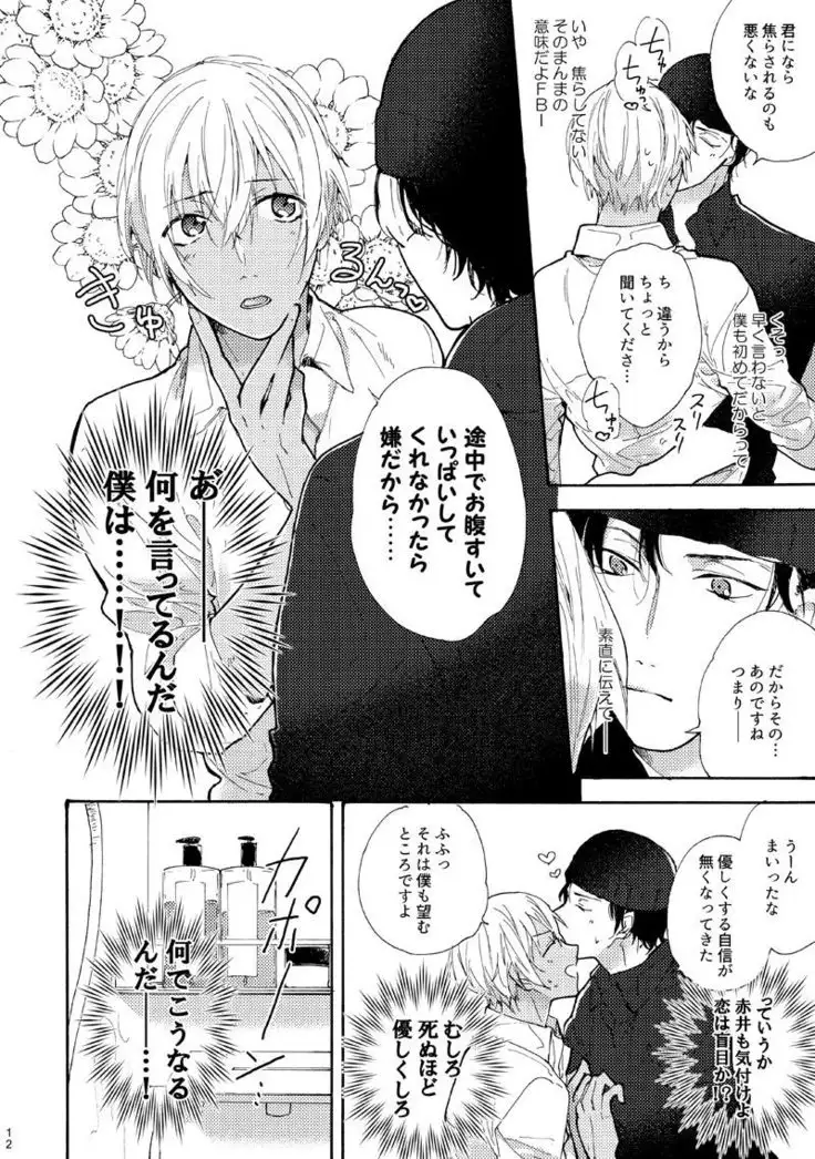 Jouzu ni AkaAmu Dekiru Kana