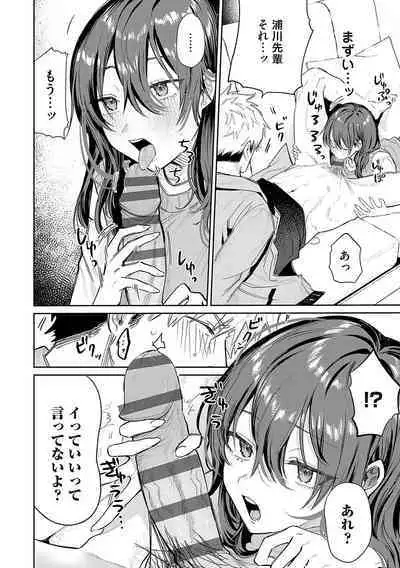 Ore no osananajimi ♂ ga ¥ 1000 de chou ero itai ♀ ni narimashita