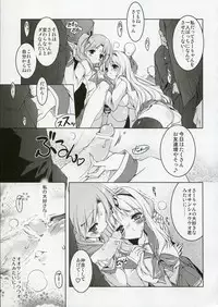 (C70) [Uropyon (Urotan)] SASARA Shiki DROP (ToHeart2)