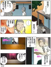 [Aunkiki] Futamana Narikana 9 [Chinese] [有条色狼汉化]