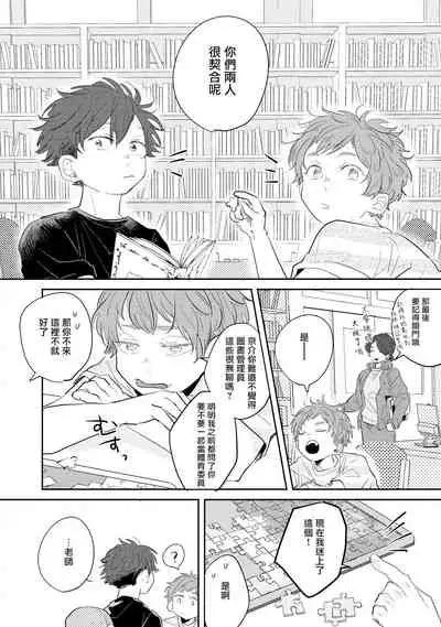 No Doubt Lilac | 无疑的紫丁香 Ch. 1