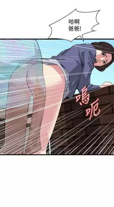 【周二连载】偷窥（作者：李乙 & 經文旗） 第1~125话