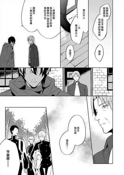 [Yuzushiwo] Akuyaku Reijou wa Ichizu ni Dekiai sarete ~Noumitsu Sex no Aite wa Juuboku~ | 被疯狂溺爱的反派大小姐~浓密性爱对象是仆从~ [Chinese] [莉赛特汉化组]