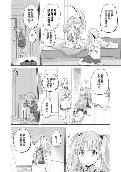 [Kurogane Kenn] Tae-chan to Jimiko-san Ch.1-14 | 小任与地弥子小姐 第1-14话 [Chinese] [暴碧汉化组] [Digital] [Ongoing]