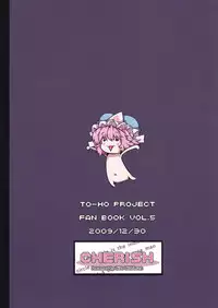 (C77) [*Cherish* (Nishimura Nike)] Yuyukan (Touhou Project)