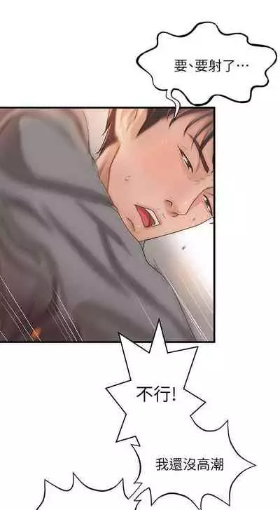 御姐的實戰教學 1-41