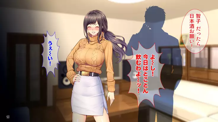 Hamerareta Hitozuma ~Yuujin no Otto ni Netorarete~