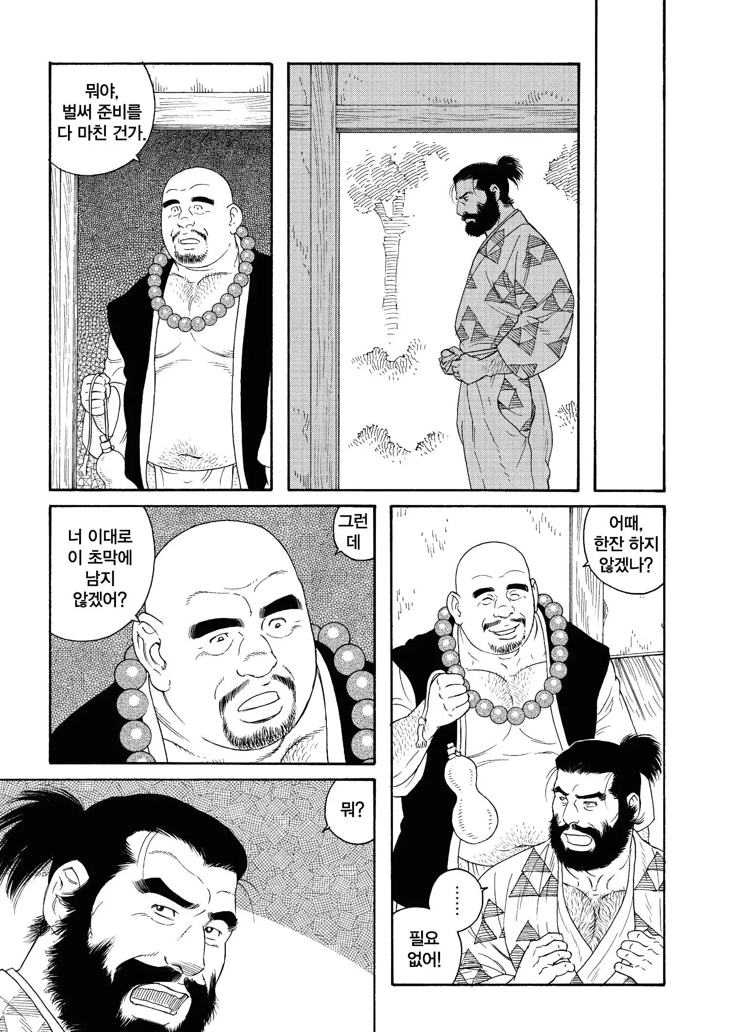 Niku Ninjin | 육인삼