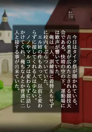 omae no Nechan no Shimari, Saikodatta ze