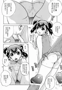 (C58) [JUMBOMAX (Ishihara Souka)] Go to the Moon (Gatekeepers)