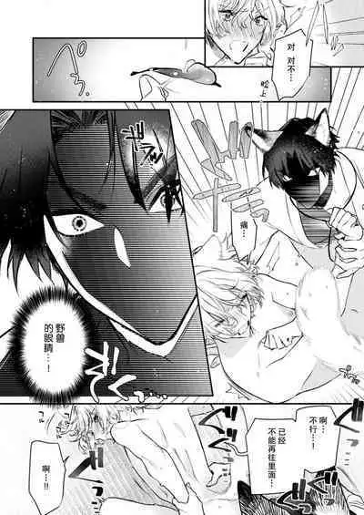 Dou Shiyou mo nai Hodo ni, Unmei | 无可奈何花落去 只叹道，命运使然 1-6