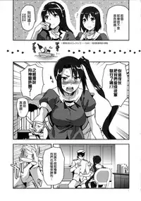 (C86) [Lv.X+ (Yuzuki N Dash)] NACHI-ISM (Kantai Collection -KanColle-) [Chinese] [无毒汉化组]