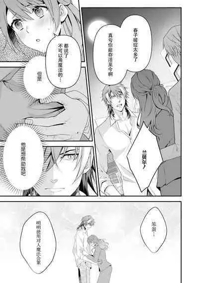 LasBoss ga Tensei shite kita node DT Moraimashita | 最终BOSS转生而来，因此拿下了他的童贞 1-6