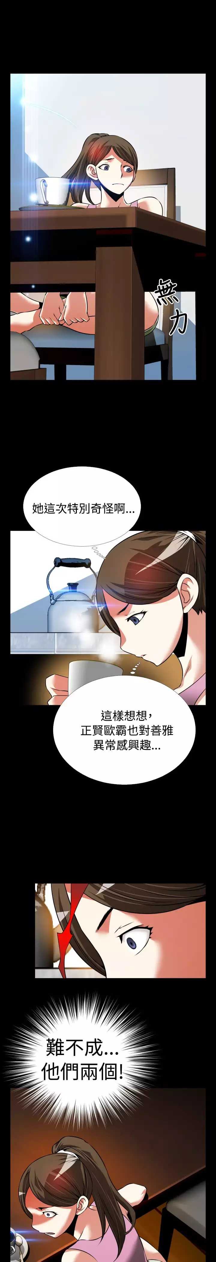 Love Parameter 恋爱辅助器 86-96 中文