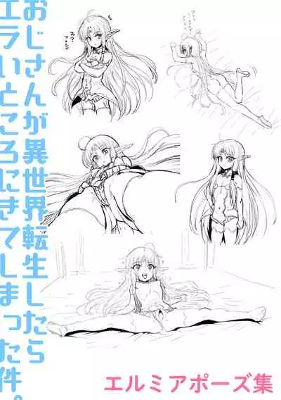 Komugiiro Fascination!