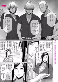 [Buppa Studio (Etuzan Jakusui)] Hitozuma Nanpa NTR Onsen - Ryokousaki de Nakayoku Tanetsuke Saremashita [Chinese] [战栗的玻璃棒汉化]