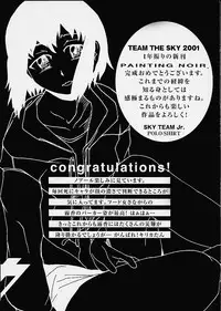 [Sky Team (Hiroshi)] Painting Noir (Noir)