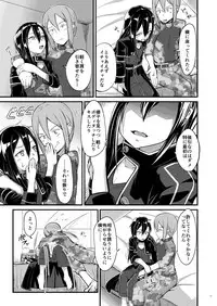 Kiriko Route ni Bunki shimashita.