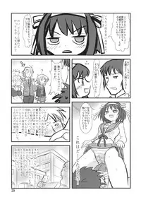 (C71) [Mutekei Fire (Various)] Sekai Ukiuki Zukan 2006 - The Pictorial Guide of the 'Uki-Uki' in the World 2006 (Various)