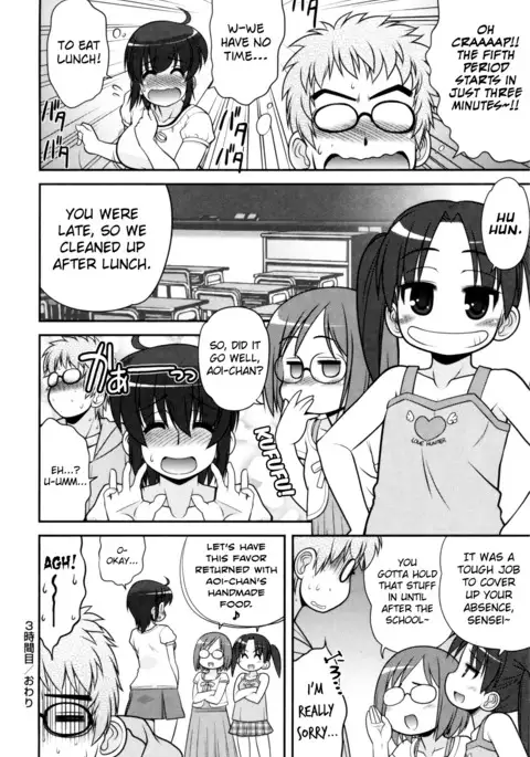 Aoi-chan Attack! Ch.2-6, 9