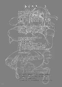 [Zensoku Rider (Tenzen Miyabi)] Yuuki Yuuna wa Juukan de Aru (Yuuki Yuuna wa Yuusha de Aru) [Chinese] [里界漢化組] [Digital]