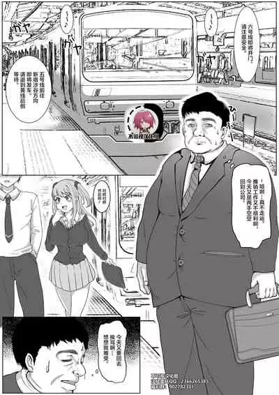 [Emade.] Namaiki! Revenger[Chinese]【不可视汉化】