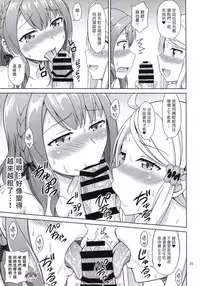 (C93) [Brain Dead (Eiji)] SeFri sae Ireba Ii. (Imouto sae Ireba Ii.) [Chinese] [塔布里斯個人漢化]