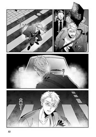 Shinigami wa Korosenai | 死神失格 Ch. 1-4