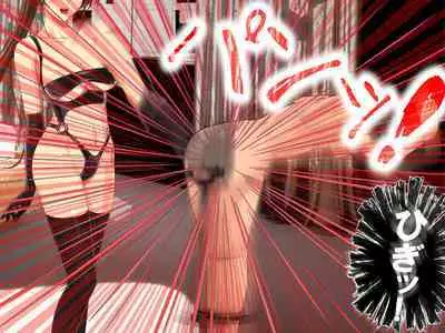 Oshiritataki Sarenagara, Boku ga Netorareru Monogatari