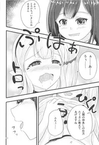 (C95) [Ice Lycoris (Yukiyanagi Yui)] Linaria no Kaori ni Sasowarete (Elf no Elu, Shizuka Rin)