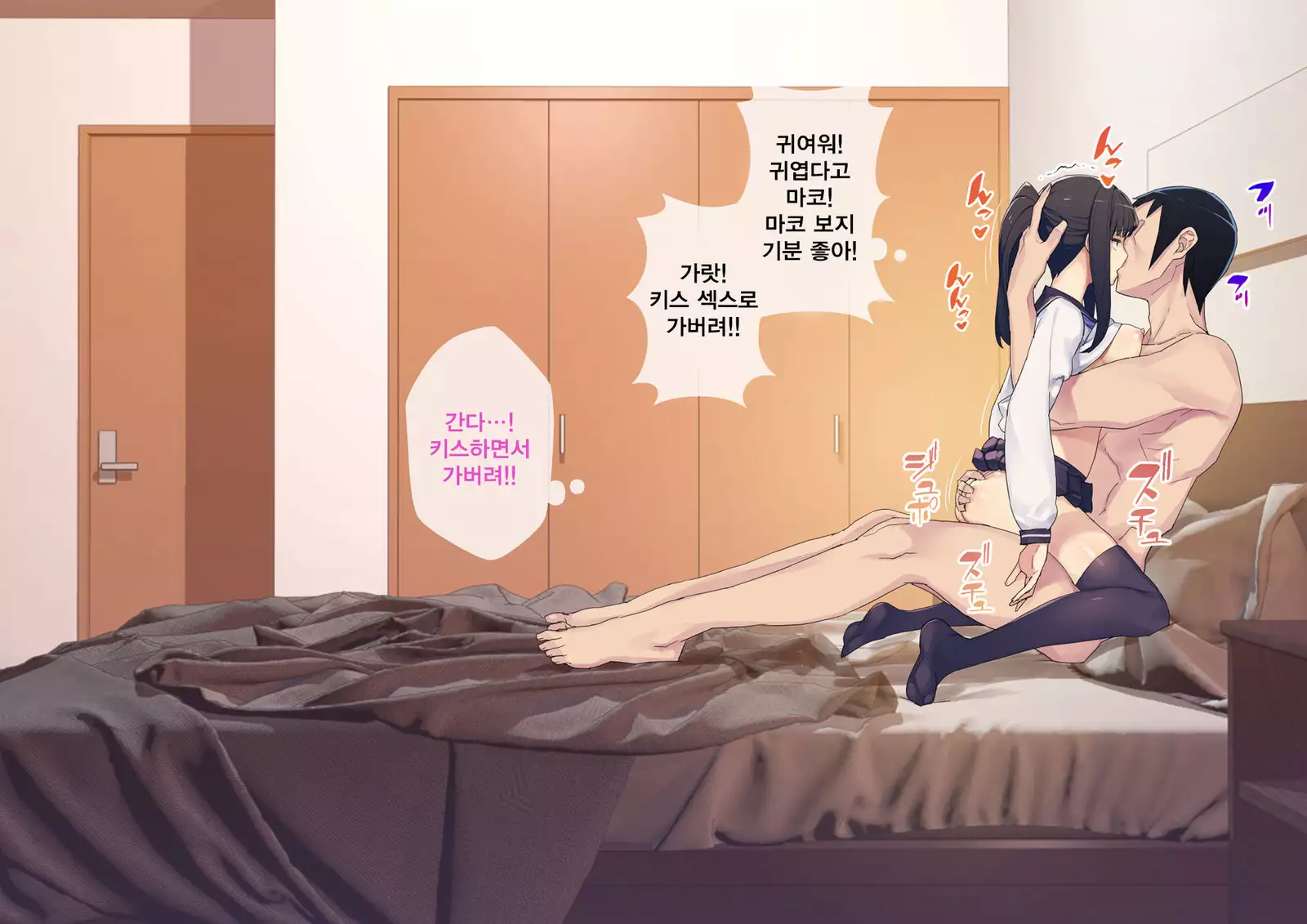 Sexless Kaishouyaku | 섹스리스 해소제