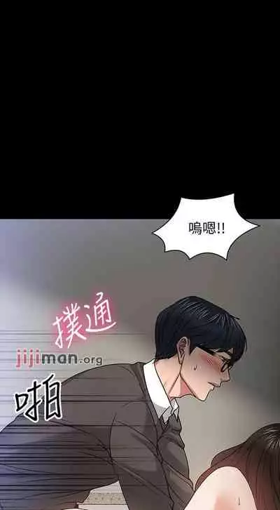 【周日连载】教授，你还等什么?（作者：madstart&耀安） 第1~42话