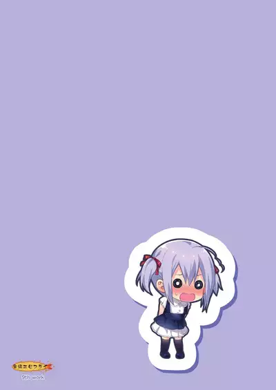 Kawaii Otouto wa Onii-chan no Tame ni Imouto ni Narubeki! Sono 2