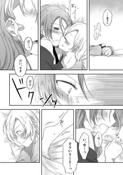 Kimi no Koto ga Shiritai