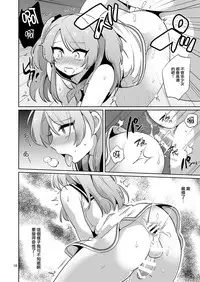 [DryR (Urakuso)] Ore to Aitsu no Karada ga Irekawatte Kawari ni Josou Enkou Saserareta Ken [Chinese] [瑞树汉化组] [Digital]