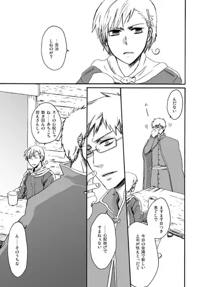 Sennen Oukoku Soushuuhen