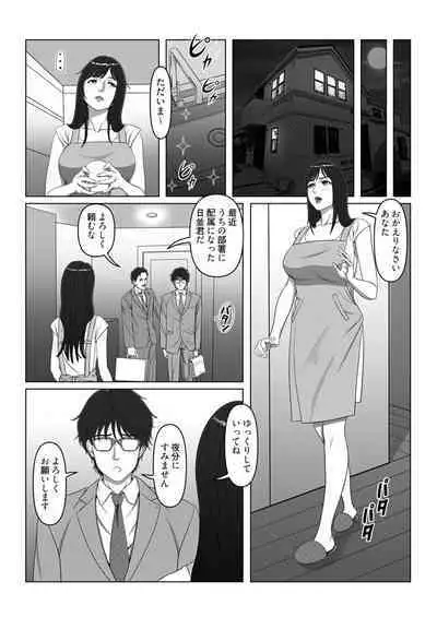 セックスノート ～妄想実現日記～ 4