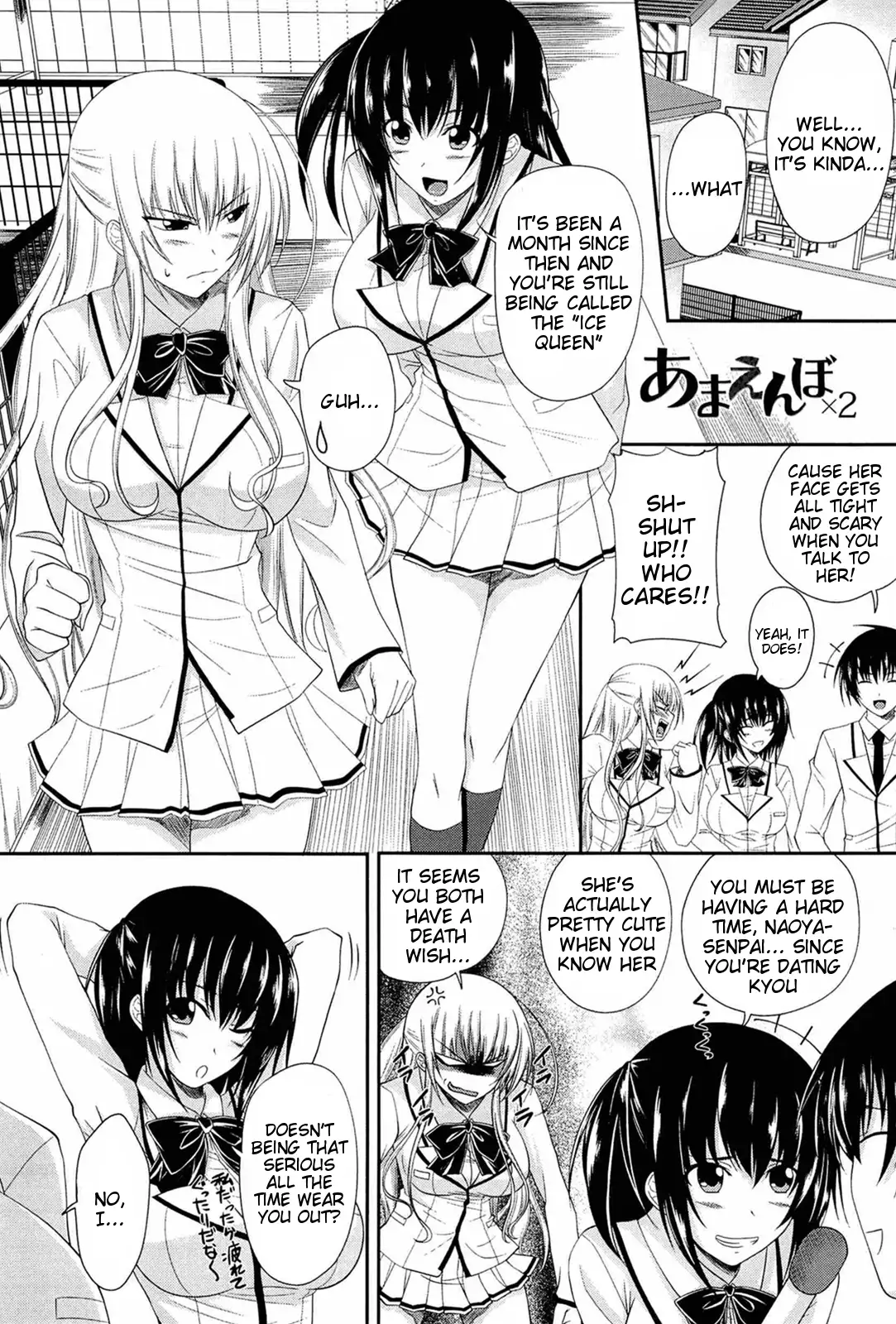 I, My, Me, Mine Complete