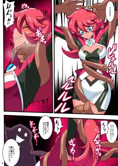 Ginga no Megami Netise Soushuuhen 01