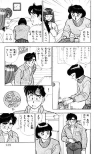 [Kosuke Yamada] - Omocha no Yoyoyo Vol 03