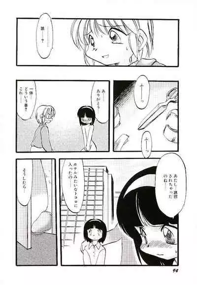 Yoru wa Futari no Mono