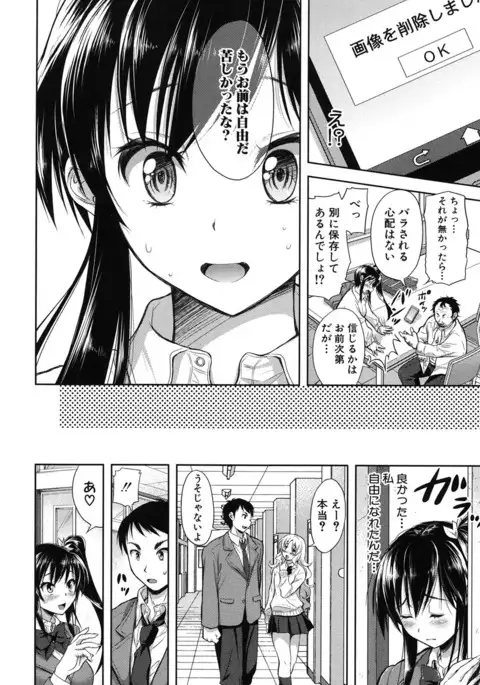 Yokumakezuma no Sukebegao